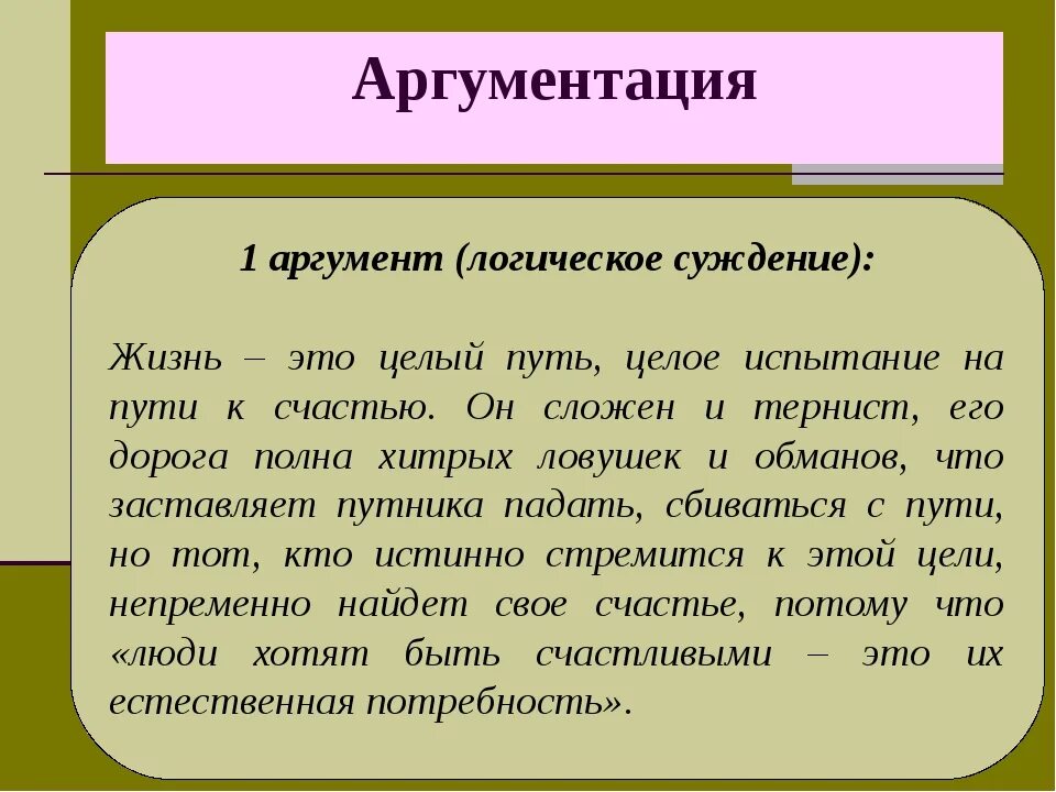 Как мечта помогает понять характер человека аргументы. Счастье аргумент из жизни. Аргумент из произведения на тему счастье. Счастье это сочинение Аргументы. Что такое счастье из литературы.