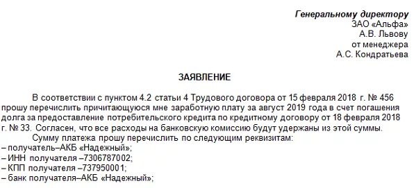 Заявление на выплату заработной платы наличкой. Заявление на получение зарплаты. Заявление о выплате зарплаты наличными образец. Заявление о выдаче заработной платы наличными образец. Аванс директору