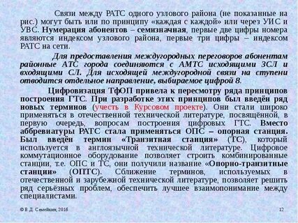 Связь общего пользования это