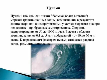 Волна гавани