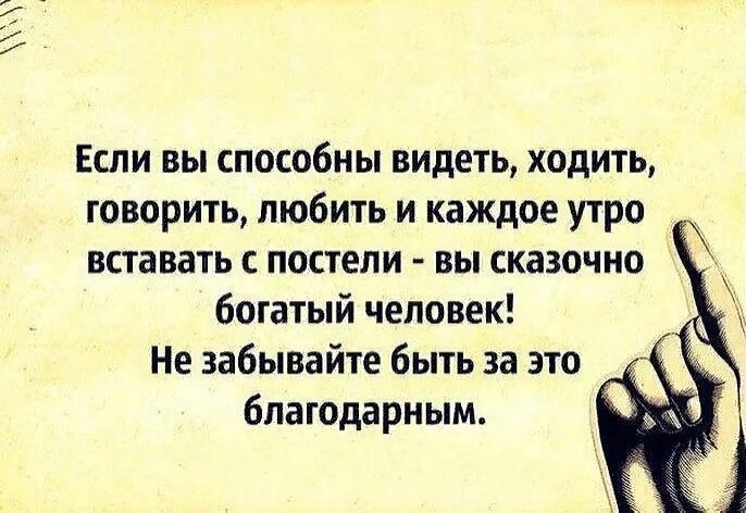 Признательна это значит. Благодарность цитаты. Высказывания о благодарности. Афоризмы про благодарность. Афоризмы про благодарность человеку.