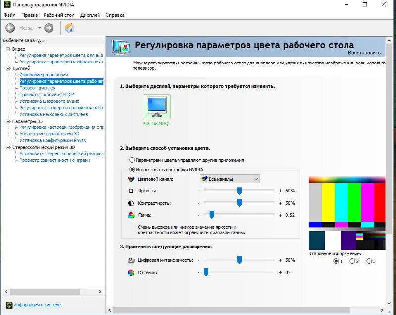 Ответы Mail.ru: как сменить монитор основной и дополнительный? - windows 10