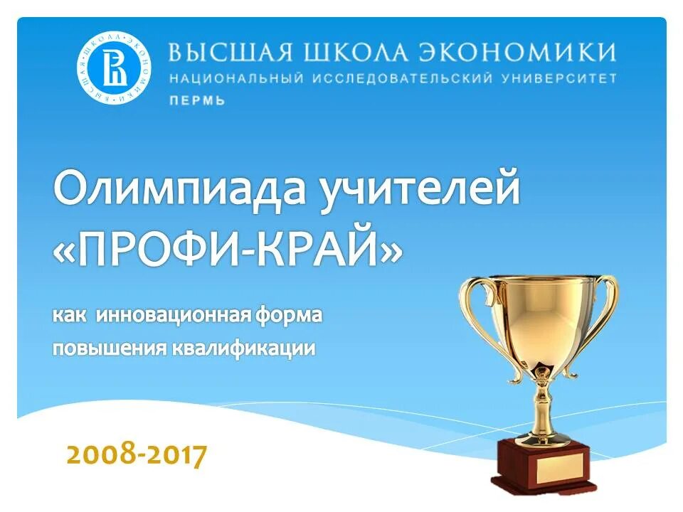 Олимпиады 2017 года