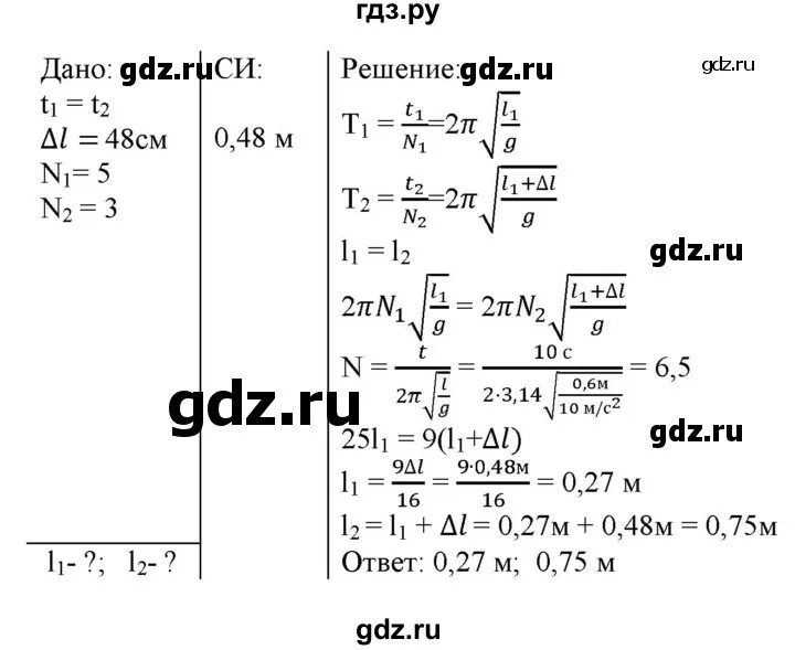 Физика 9 класс марон ответы