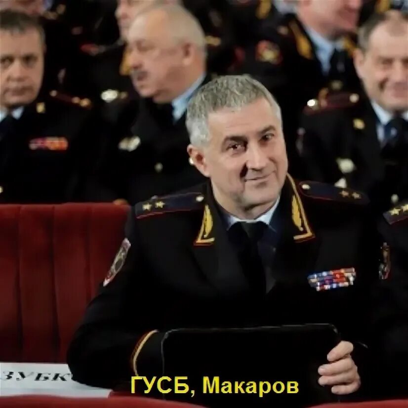 Генерал Макаров начальник ГУСБ. Гу собственной безопасности