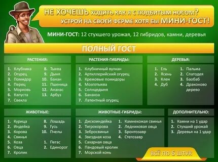 Программа урожай