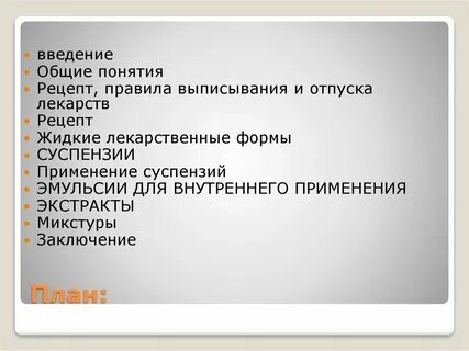 Общая рецептура