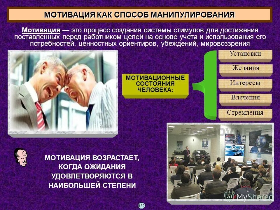 Способы манипуляции. Способы манипуляции в психологии. Манипуляция и способы противостоять ей 9 класс. Способы защиты от манипуляций. Манипуляции в коммуникации.