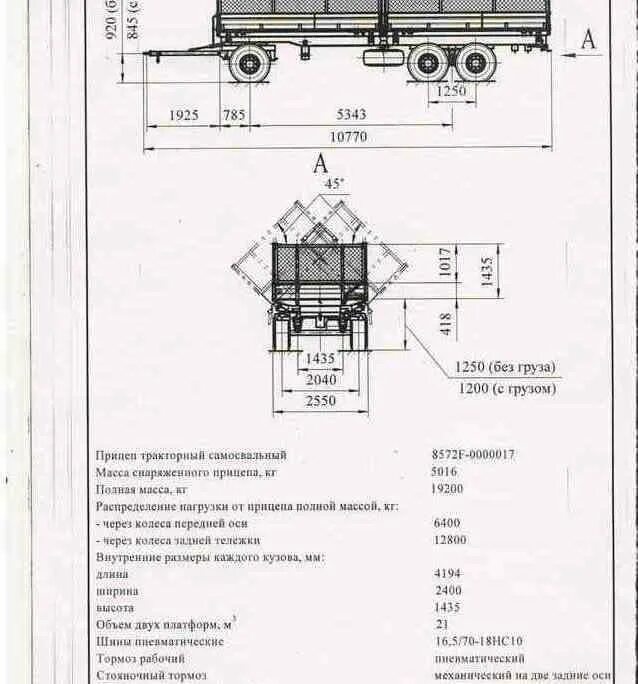 Прицеп тракторный ММЗ-771. Тракторные прицепы 3птс 12. Прицеп ПТС 9 чертеж. Прицеп тракторный 2 ПТС-4 чертеж. Характеристика телеги