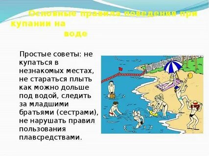 Оказавшись в незнакомом городе укажите
