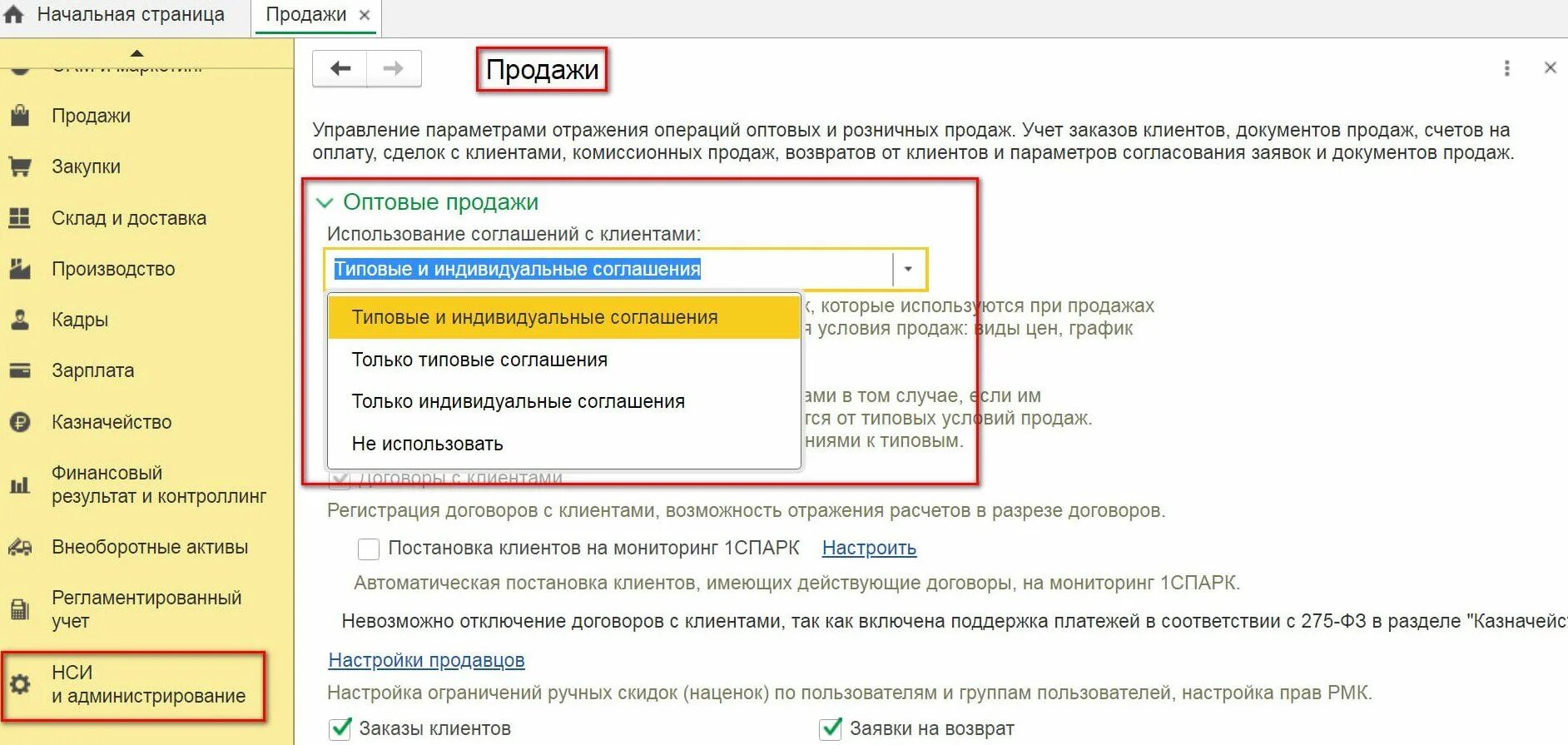 Формирование договоров в 1с