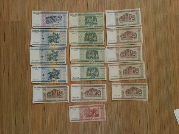 В обращении Несертифицированные белорусские бумажные деньги - огромный выбор по 