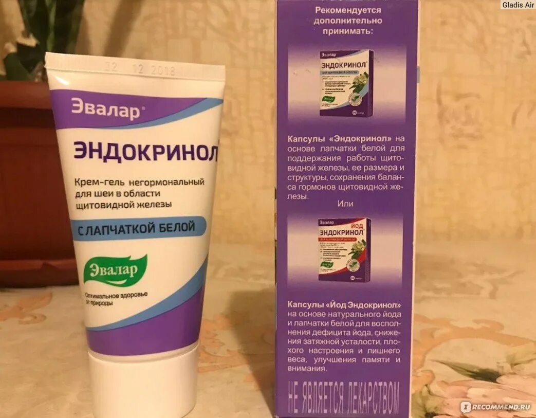 Эндокринол крем гель. Эндокринол крем-гель крем-гель. эндокринол гель. эндокринол мазь. эндокринол эвалар крем.