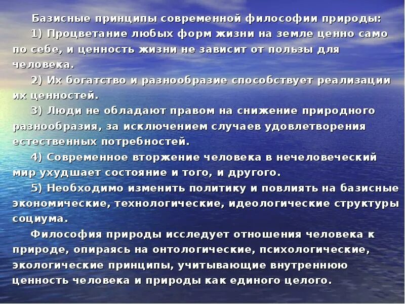 Природа в современной философии. Московская конференция 1941 решения. Московская конференция 1943 г. Московская конференция второй мировой войны. Московская конференция 1941 г цели.