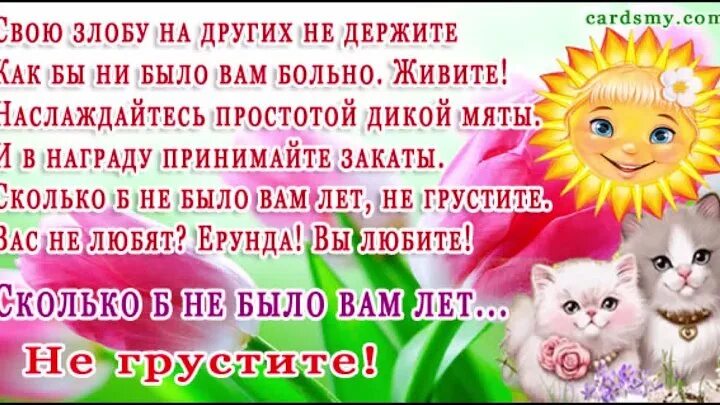 Сколько б не было вам лет. Стих сколько б не было вам лет. Сколько б лет вам не грустите. Сколько не было вам лет не грустите. Сколько не было б вам лет грустите.