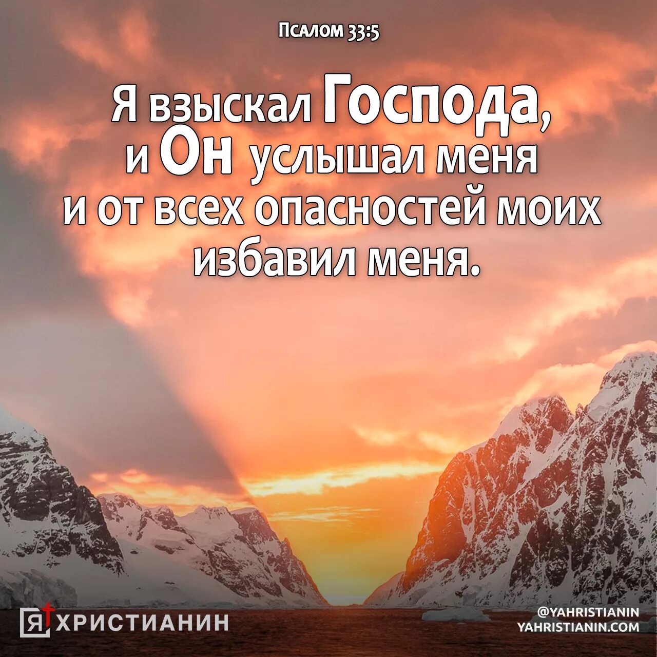 Псалом 33:5. Псалтирь 33 Псалом. Псалмы цитаты. Псалом 5. Псалом 5 читать