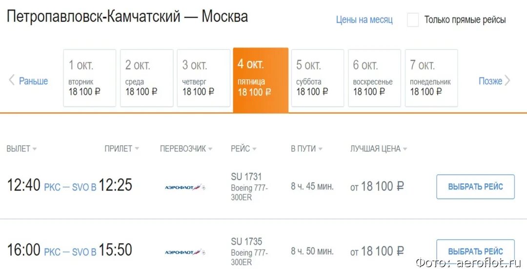 Аэропорт петропавловск-камчатский. Билеты на самолет камчатка новосибирск. Билеты на самолет камчатка новосибирск. Камчатские авиалинии самолеты. Билеты на самолет камчатка новосибирск.