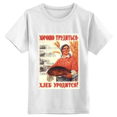 советские плакаты про зарплату. хорошо трудиться. хорошо трудиться. хорошо трудиться хлеб уродится плакат. конопля в ссср.