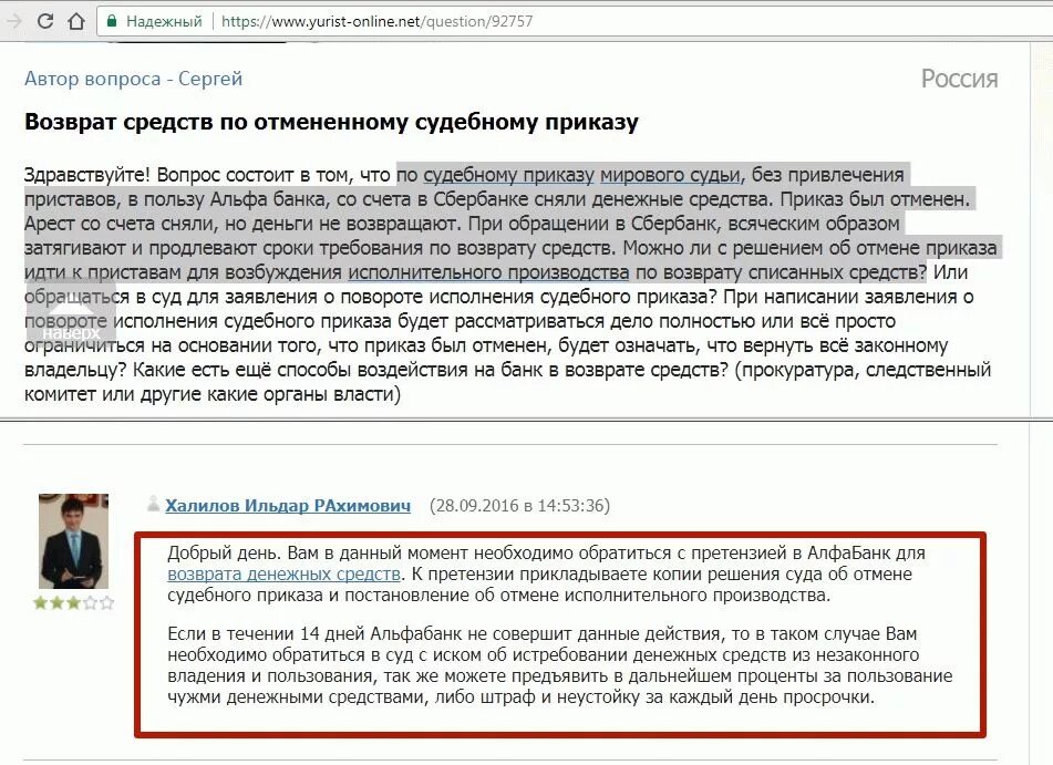 Возвращают ли судебные приставы