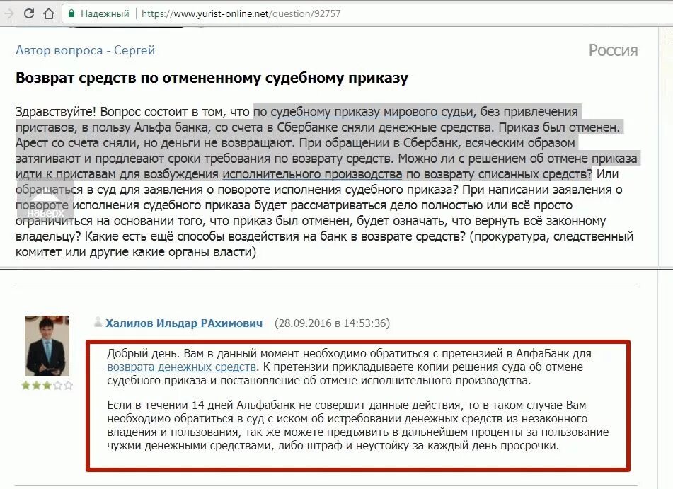 Как вернуть деньги отправленные по ошибке