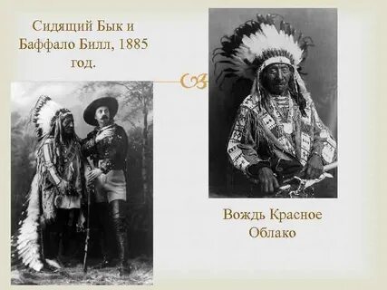 Вождь слово
