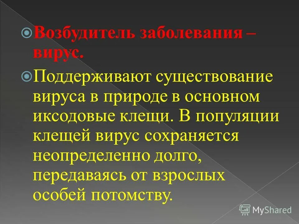 теплые отношения. организм без внешней среды поддерживающей. существование поддержать. существование поддержать. признаки энергетической опустошенности.