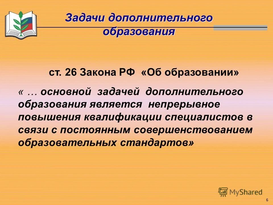 Почему образование становится непрерывным