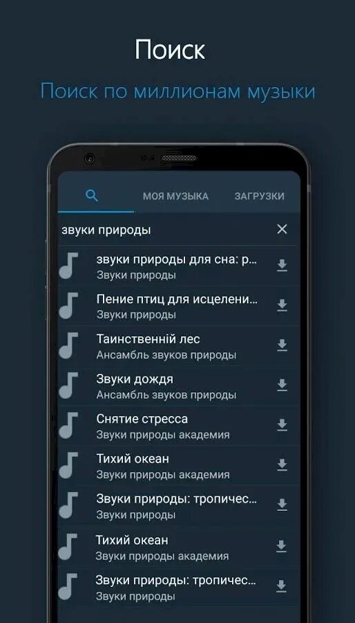 Музыка без ограничений программа. Музыкальный плеер вк. плеер вк для андроид. плеер для скачивания музыки с вк. музыкальные приложения для андроид.