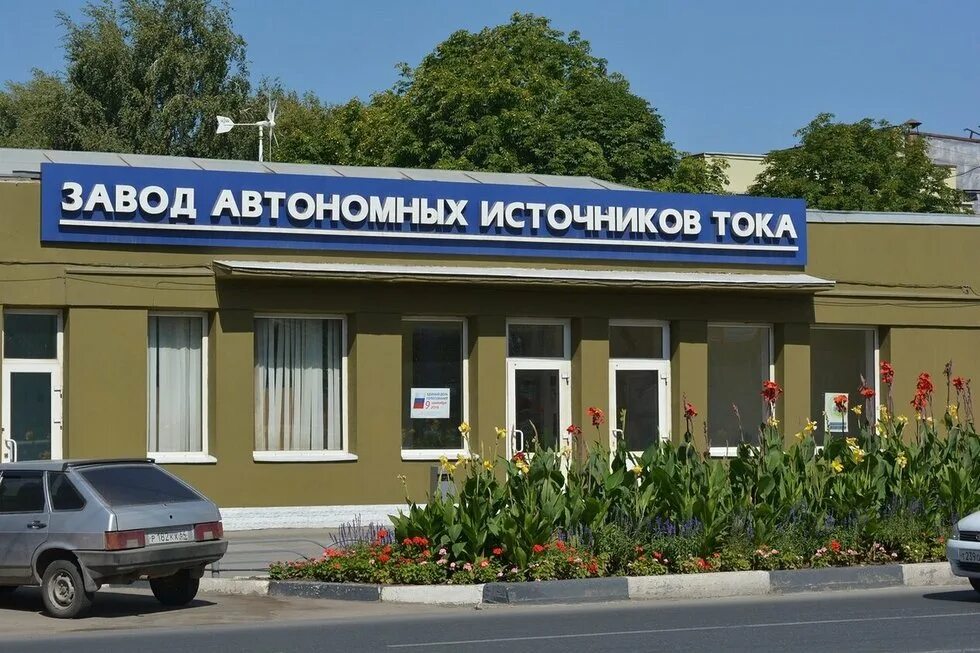 Заводы источников тока. Завод энергия. Саратовский завод щелочных аккумуляторов. Ао энергия елец. Столовая завода аит.