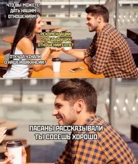 Смешные мемы с надписями