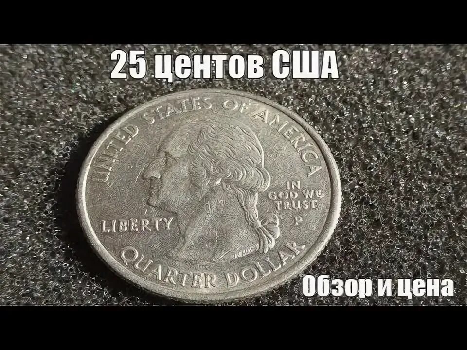100 центов это сколько. Американская монета нью мексика. quarter dollar это сколько. 5 центов 2016 года перевертыш.