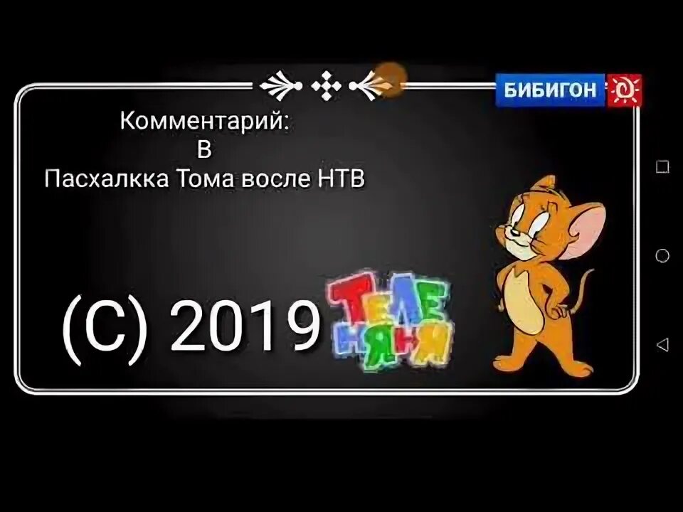 Бибигон телеканал логотип. Начало вещания бибигон. Карусель телеканал. Бибигон начало вещания. Начало вещания бибигон.