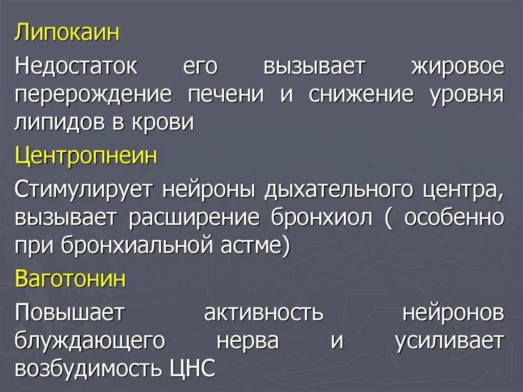 Липокаин гормон функции. Липокаин поджелудочной железы. Липокаин гормон поджелудочной железы. Гормон центропнеин поджелудочной железы. Поджелудочная железа избыток гормона