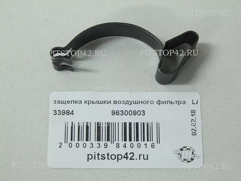 защелка воздушного фильтра. защелка крышки воздушного фильтра cs2700,350wes,361wes. защелка воздушного фильтра. защелка корпуса воздушного фильтра нексия. защёлки корпуса воздушного фильтра ниссан.