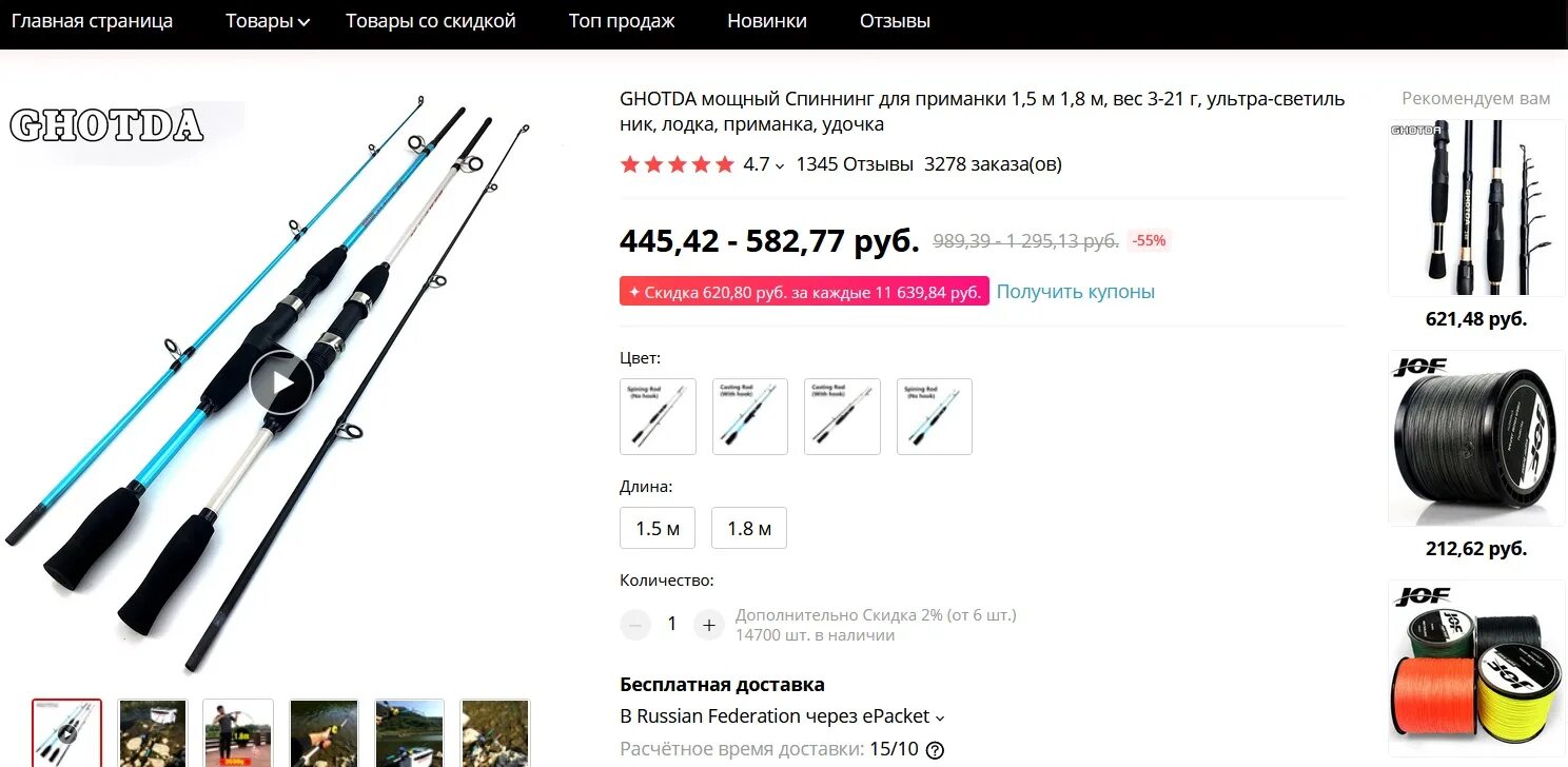 Спиннинг модель Lure Rod k6. GHOTDA Lure Rod. Топовый спиннинг для твичинга. Топ лучших спиннингов. Топ спиннингов 2023