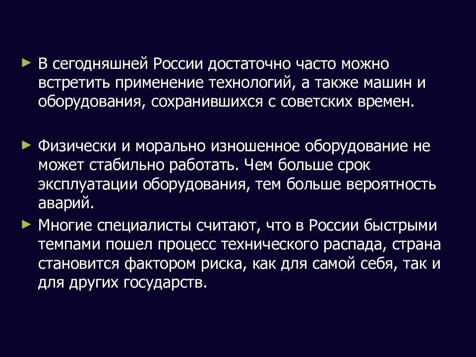 Новизна программы. Уменьшение морального износа. Разработанность. Моральный износ. Оборудование морально устарело и.