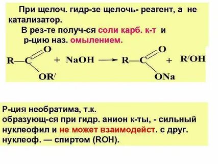 Koh кислота
