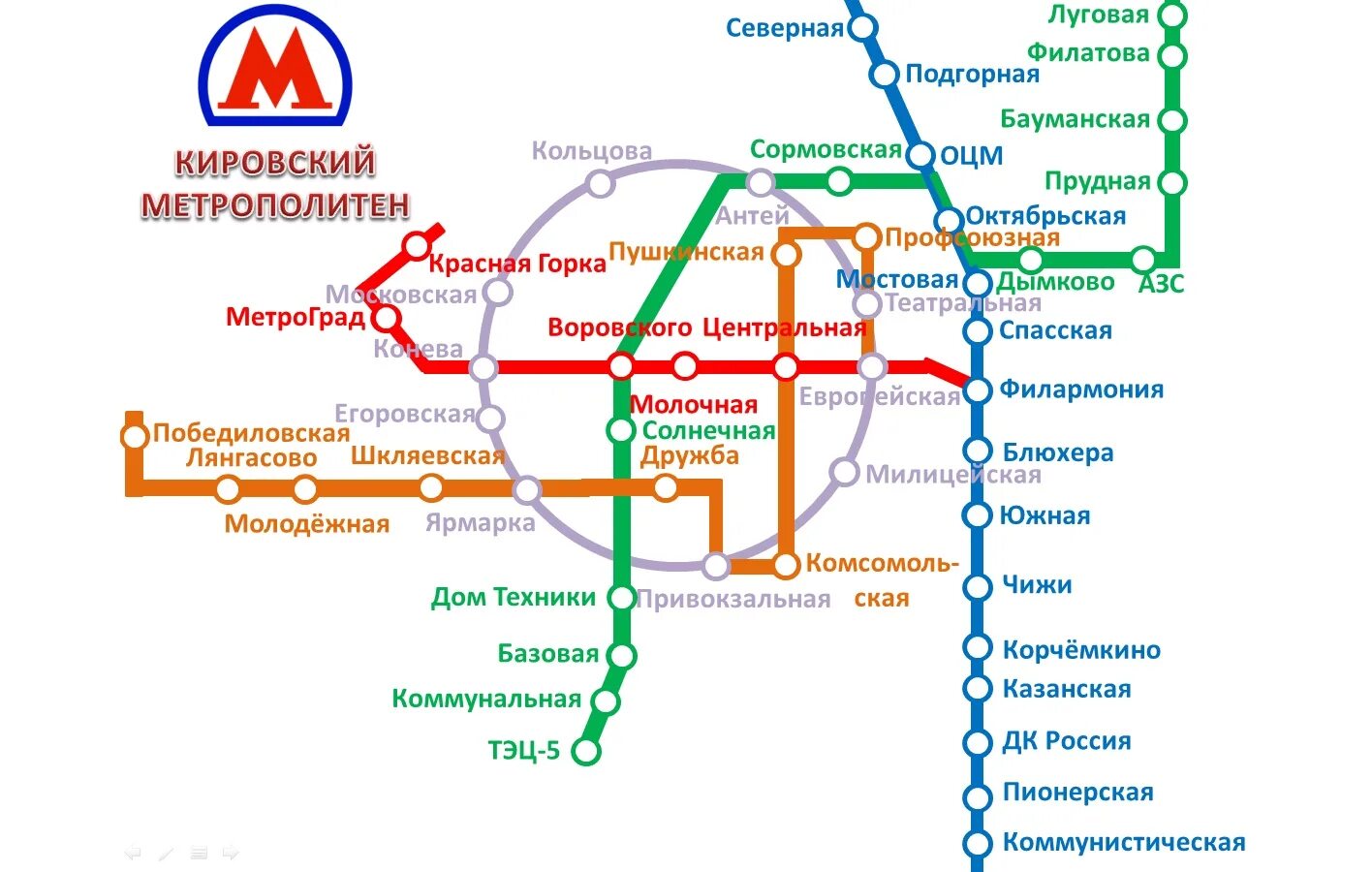 Задания 1 5 метро. Схема метро Кирова. Метро Киров схема. Кировское метро схема. Кировское метро Киров.