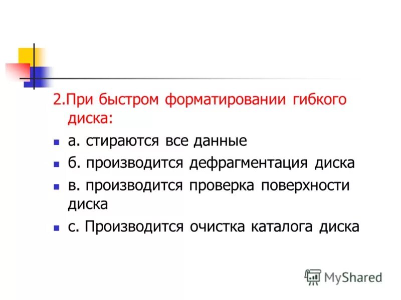 Форматирование жесткого диска. Укажите режимы форматирования дисков. При быстром форматировании гибкого диска. Форматированием диска называется процесс. Процесс форматирования магнитных дисков.