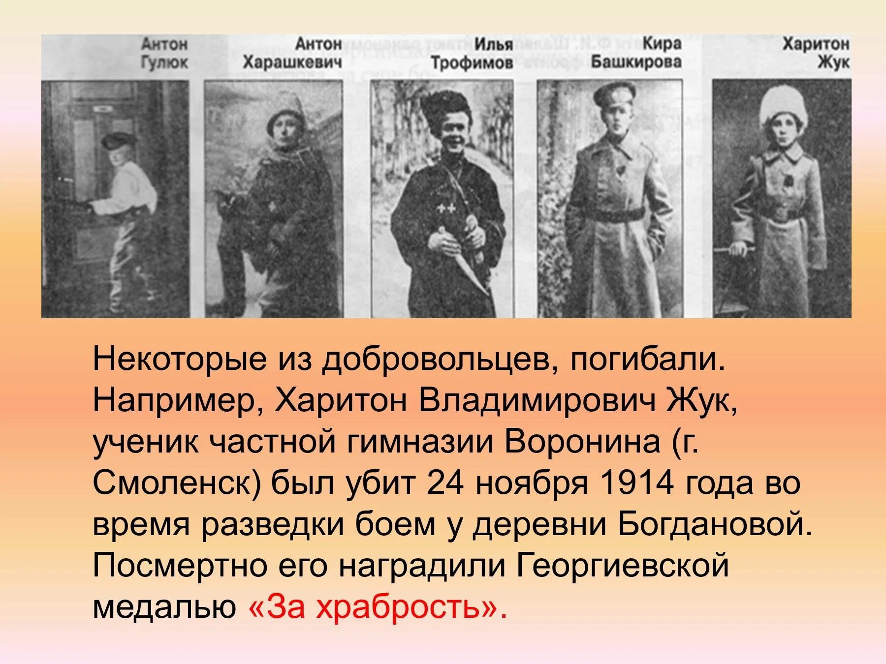 Примеры патриотизма в первой мировой. Герои первой мировой войны 1914-1918. Забытые герои первой мировой войны 1914-1918. Герои первой мировой войны 1914-1918 сообщение кратко. Герои первой мировой войны.