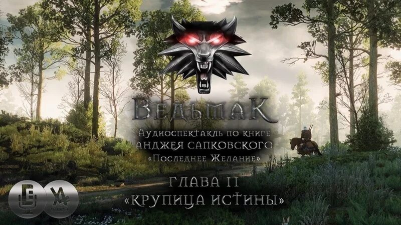 3 последнее желание