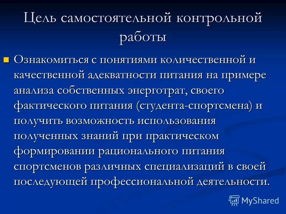 темы работ по физиологии