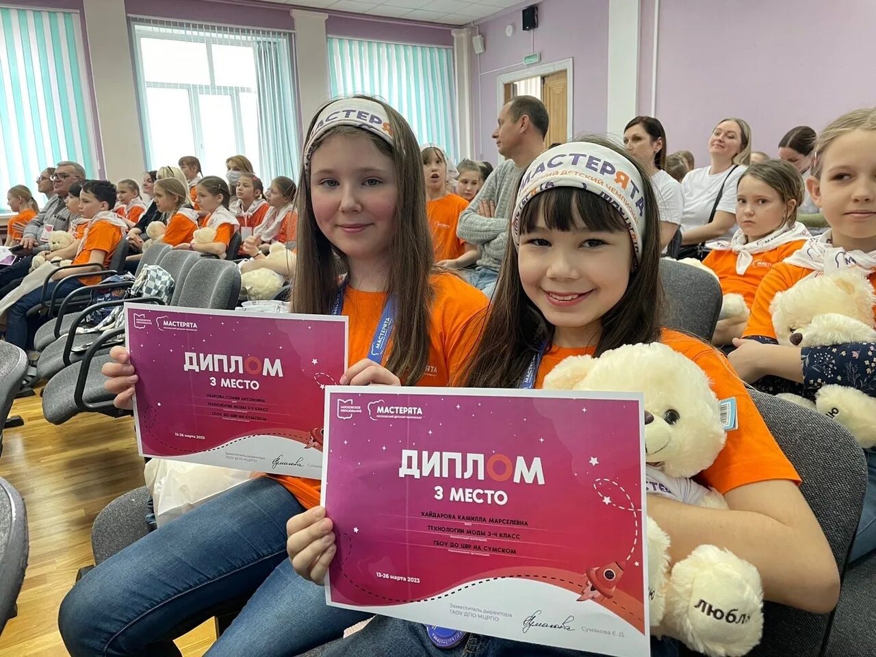 Верим в победу верим в успех команда плакат. Награды для детей. Конкурс мастерята. Призы для детей. Северное чертаново цвр.