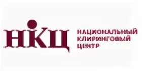 Национальный Клиринговый центр (НКЦ). Клиринговый банк это. Клиринговый центр МФБ. Национальный Клиринговый центр логотип.