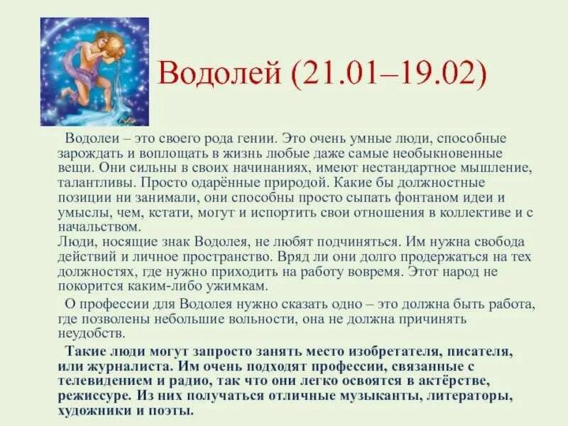 Гороскоп водолея 2023 год. Гороскоп на 2023 Водолей. Гороскоп на 2023 год Водолей. Гороскоп Водолея на сегодня 2023. Гороскоп на сегодня Водолей.