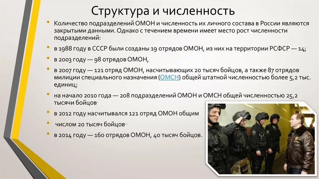 Подразделение чисел
