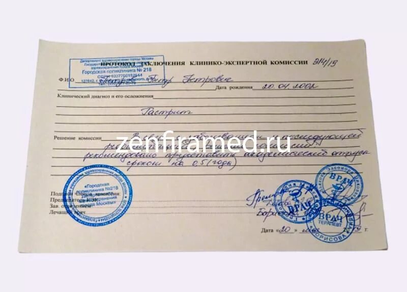Что нужно для академического отпуска. Медсправка для академического отпуска. кэк академ отпуск. кэк академический отпуск. справка для академического отпуска по болезни.