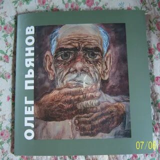 Альбом олега