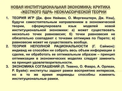Критическая экономическая теория