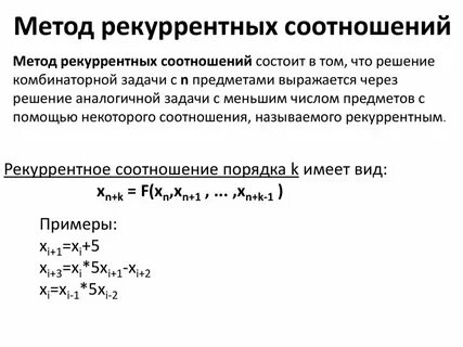 Рекуррентный это простыми словами